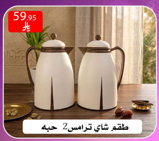 available at ركن العائلة in مملكة العربية السعودية, السعودية, سعودية - الرياض