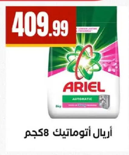 available at مارت فيل in Egypt - القاهرة