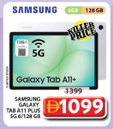 available at جراند هايبر ماركت in الإمارات العربية المتحدة , الامارات - الشارقة / عجمان