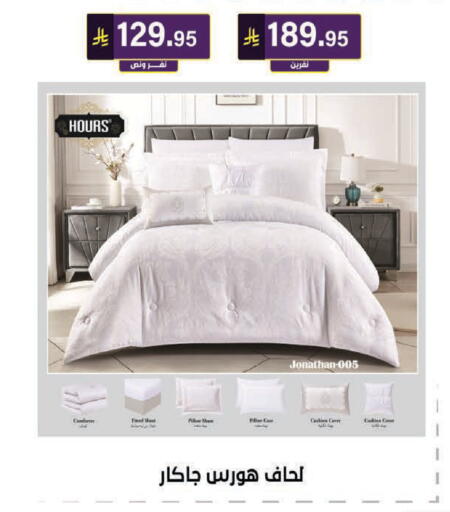 available at الحسين توب أب in مملكة العربية السعودية, السعودية, سعودية - الرياض