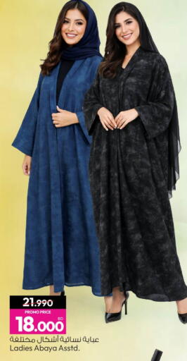 available at أنصار جاليري in البحرين