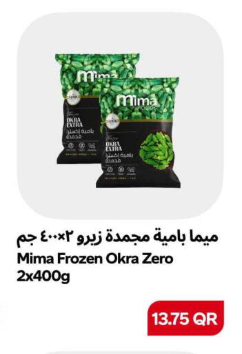 Okra available at سنومارت in قطر - الشمال