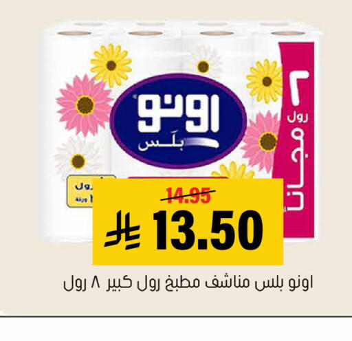 available at العامر للتسوق in مملكة العربية السعودية, السعودية, سعودية - الأحساء‎