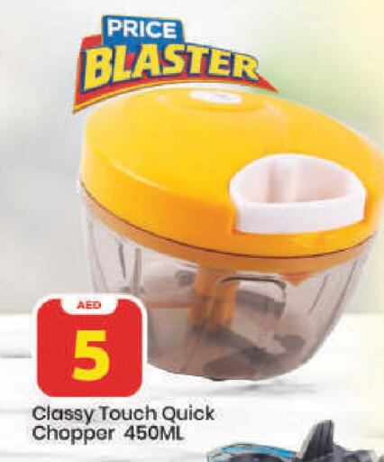 available at Mark & Save in UAE - Dubai