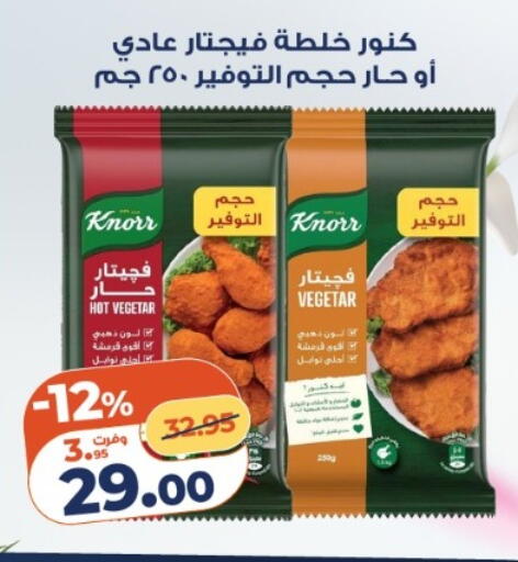 available at كازيون in Egypt - القاهرة