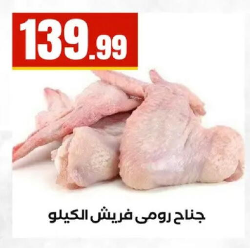 available at مارت فيل in Egypt - القاهرة
