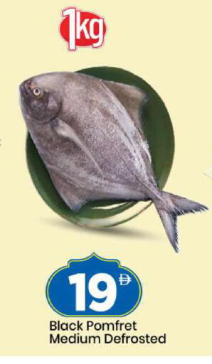 available at Mark & Save in UAE - Sharjah / Ajman