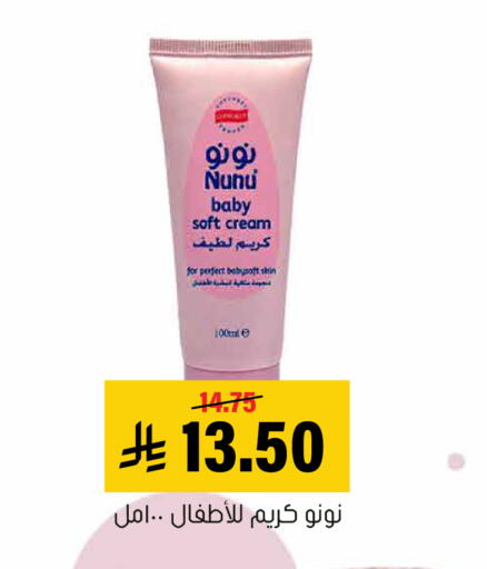 available at العامر للتسوق in مملكة العربية السعودية, السعودية, سعودية - الأحساء‎