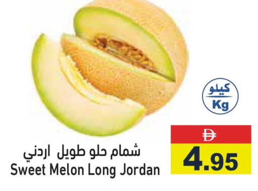 Melon from Jordan available at أسواق رامز in الإمارات العربية المتحدة , الامارات - رَأْس ٱلْخَيْمَة