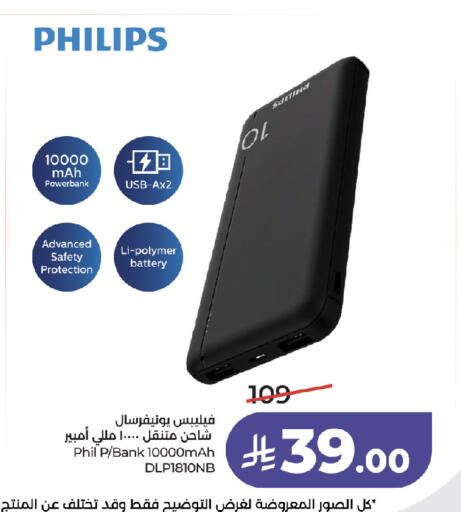 available at لولو هايبرماركت in مملكة العربية السعودية, السعودية, سعودية - جدة