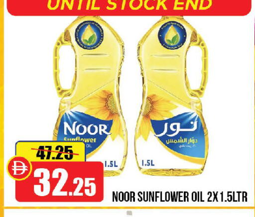 available at الأسواق هايبرماركت in الإمارات العربية المتحدة , الامارات - الشارقة / عجمان