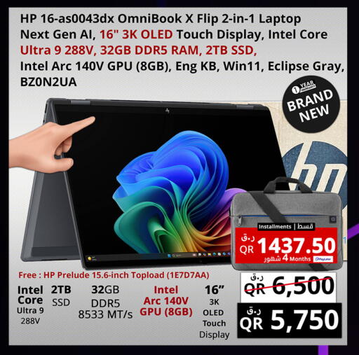 available at Prestige Computers in Qatar - Al Khor
