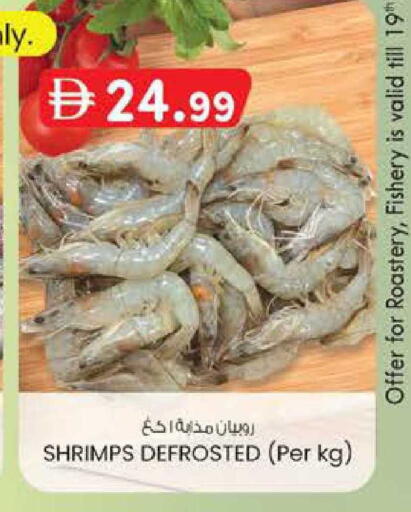 available at صفا اكسبريس سوبرماركت in الإمارات العربية المتحدة , الامارات - أبو ظبي