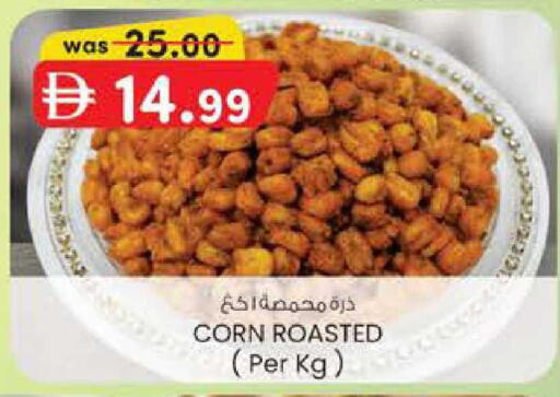 available at صفا اكسبريس سوبرماركت in الإمارات العربية المتحدة , الامارات - ٱلْعَيْن‎