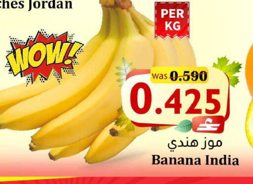 Banana from Jordan India available at Al Qoot Hypermarket in Oman - Muscat