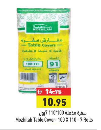 available at Aswaq Ramez in UAE - Sharjah / Ajman