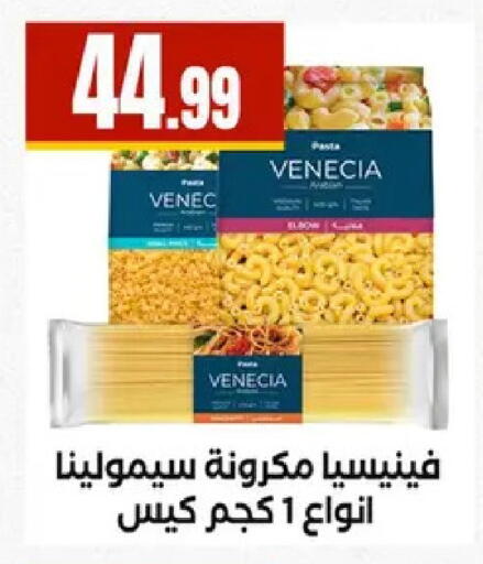 available at مارت فيل in Egypt - القاهرة