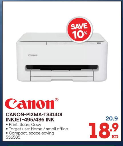 available at X-Cite in Kuwait - Kuwait City