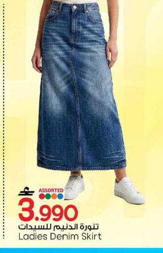 available at مارك & سايف in عُمان - مسقط‎