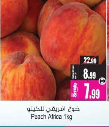 Peach available at أنصار جاليري in الإمارات العربية المتحدة , الامارات - دبي