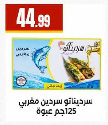 available at مارت فيل in Egypt - القاهرة