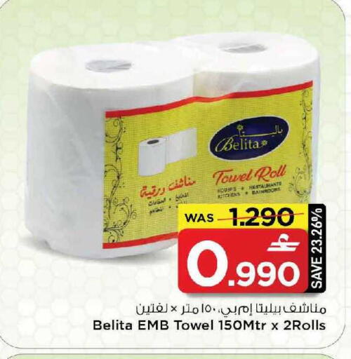 available at مارك & سايف in عُمان - مسقط‎