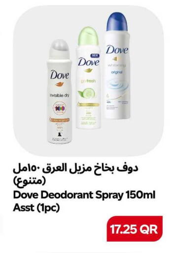 available at سنومارت in قطر - الشمال