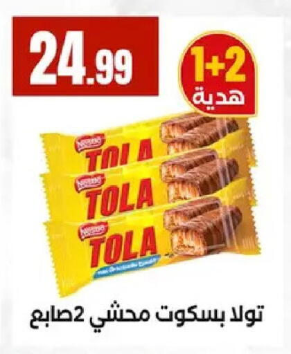 available at MartVille in Egypt - Cairo