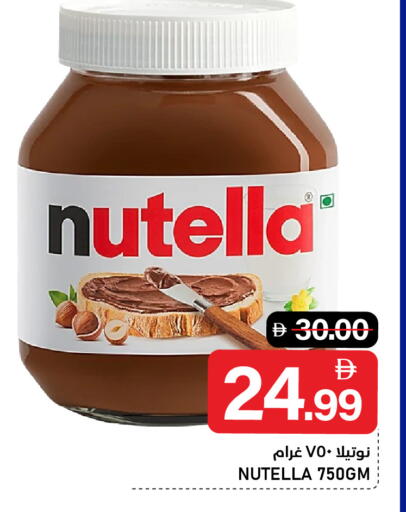 available at النادي هايبرماركت in الإمارات العربية المتحدة , الامارات - الشارقة / عجمان