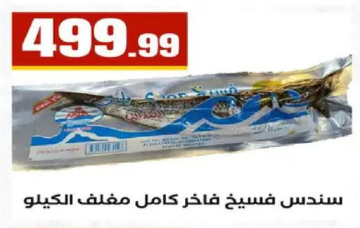 available at المحلاوي ستورز in Egypt - القاهرة