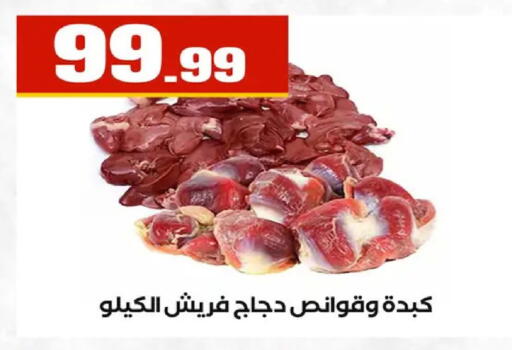 available at El Mahlawy Stores in Egypt - Cairo