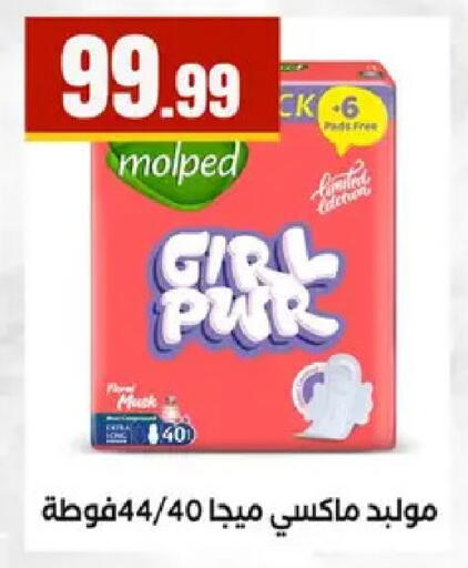 available at مارت فيل in Egypt - القاهرة