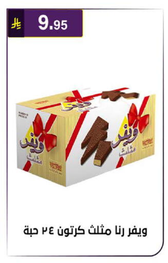 available at الحسين توب أب in مملكة العربية السعودية, السعودية, سعودية - الرياض