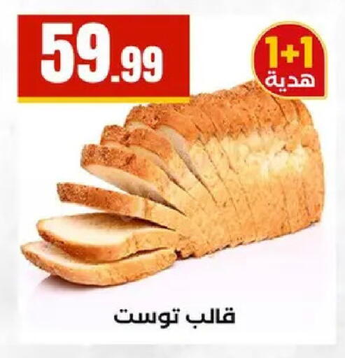 available at مارت فيل in Egypt - القاهرة