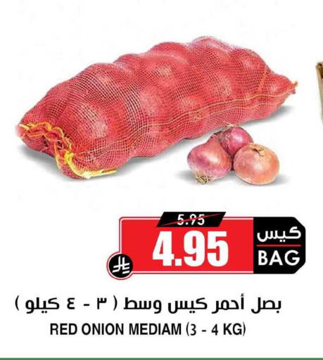 Onion available at Prime Supermarket in KSA, Saudi Arabia, Saudi - Dammam