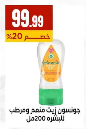 available at مارت فيل in Egypt - القاهرة