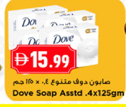 available at New Mart Hypermarket in UAE - Sharjah / Ajman