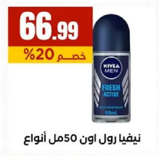 available at مارت فيل in Egypt - القاهرة