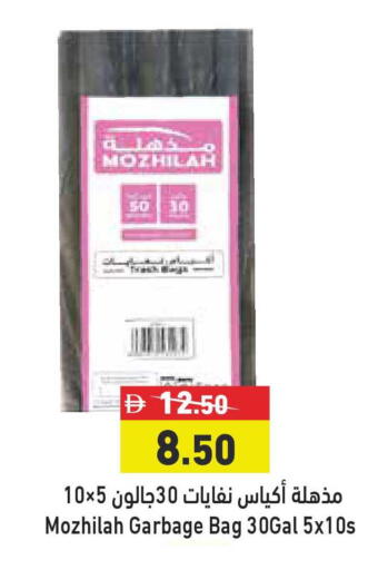 available at Aswaq Ramez in UAE - Sharjah / Ajman