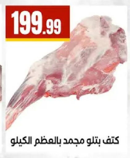 available at المحلاوي ستورز in Egypt - القاهرة