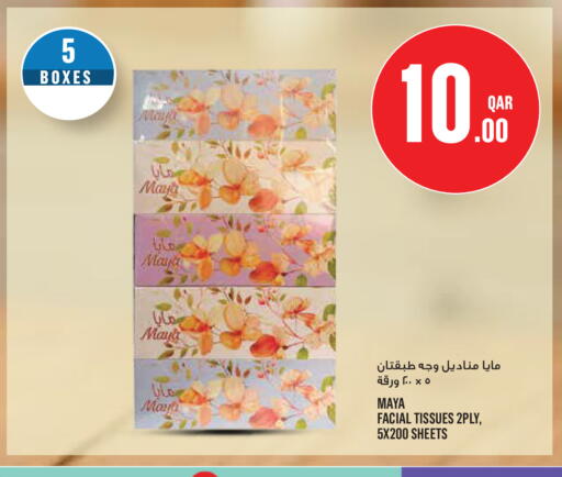 available at مونوبريكس in قطر - الشمال