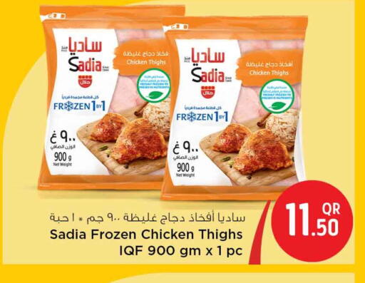 available at Safari Hypermarket in Qatar - Al Rayyan