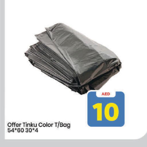 available at مارك & سيف in الإمارات العربية المتحدة , الامارات - دبي