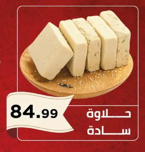 available at MartVille in Egypt - Cairo