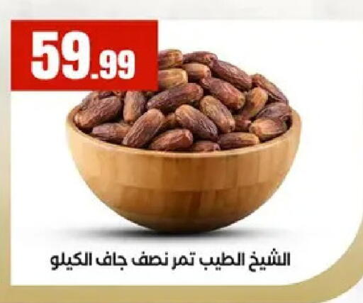 available at مارت فيل in Egypt - القاهرة