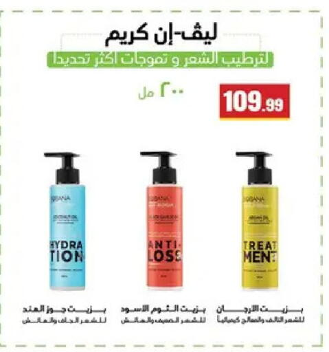 available at El Mahlawy Stores in Egypt - Cairo