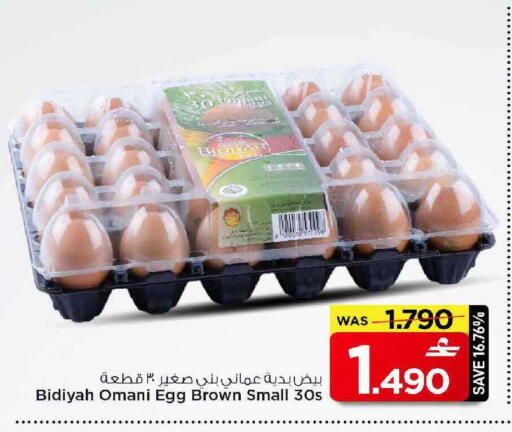 available at مارك & سايف in عُمان - مسقط‎