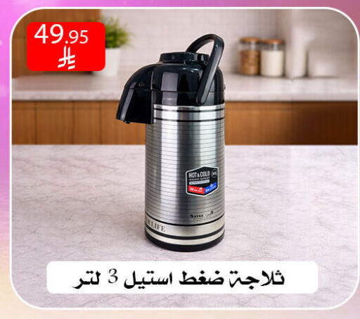 available at ركن العائلة in مملكة العربية السعودية, السعودية, سعودية - الرياض