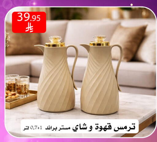 available at Family Corner in KSA, Saudi Arabia, Saudi - Riyadh