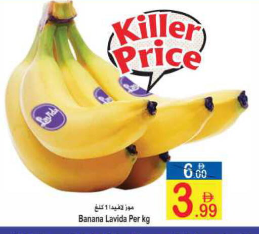 Banana available at Sun and Sand Hypermarket in UAE - Fujairah